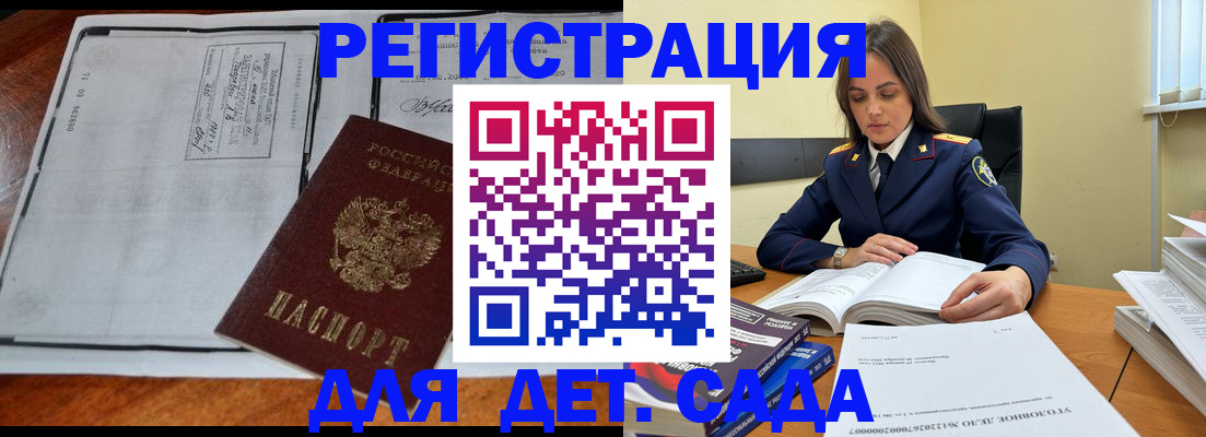 миграционный учет в Фрязино