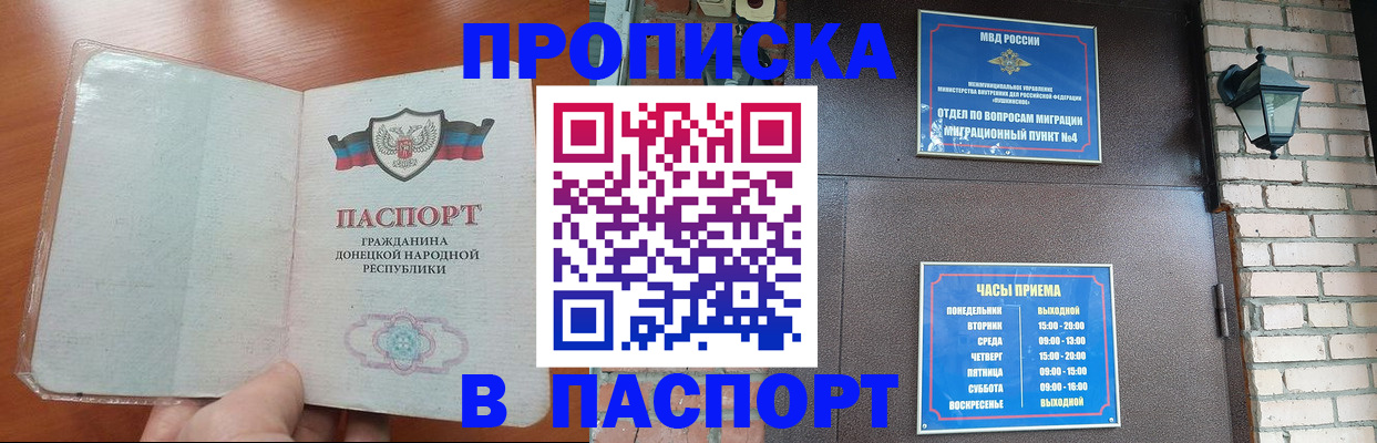 временная регистрация собственник в Фрязино